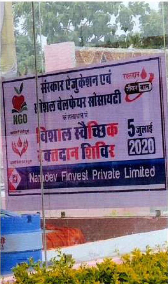 रक्तदान शिविर (कोरोना काल में )